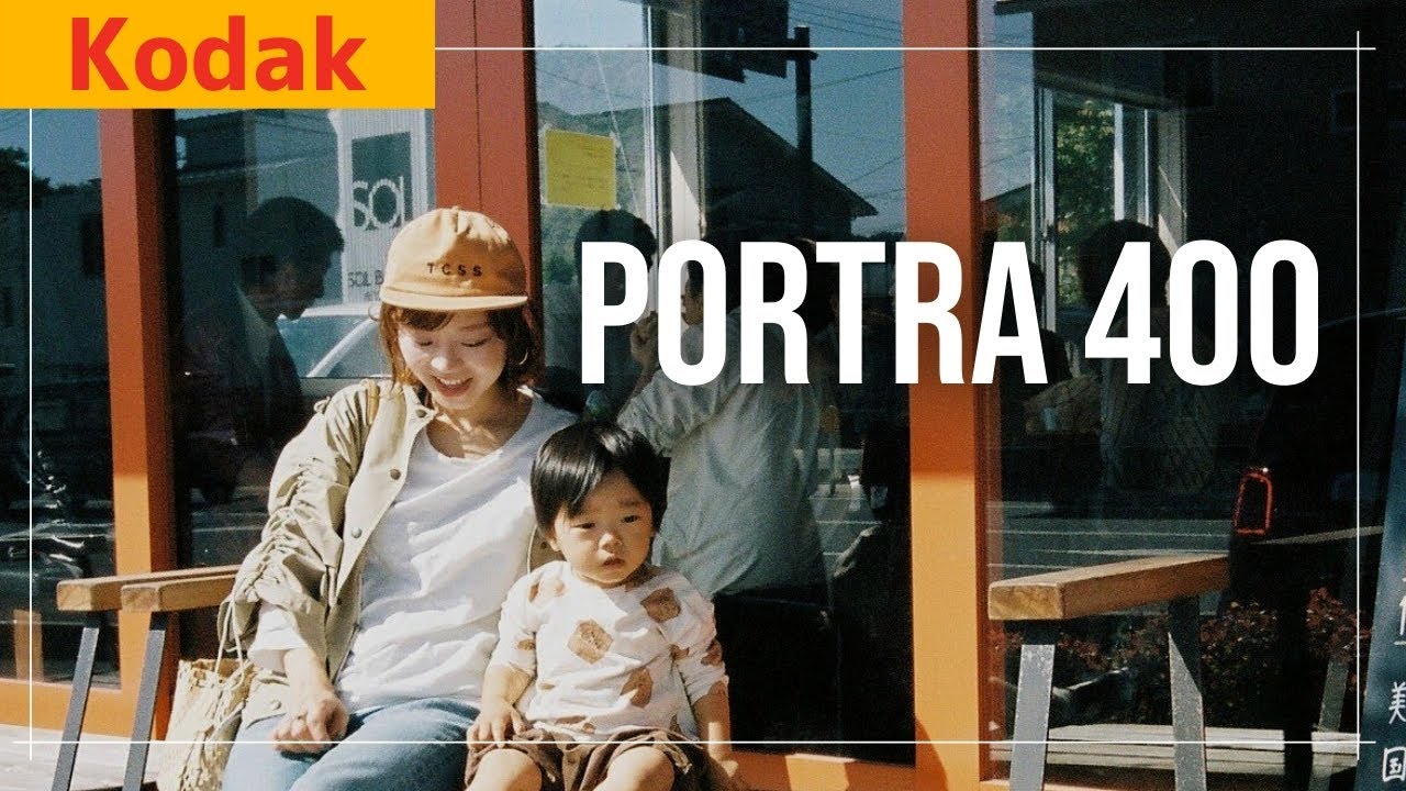 使うたびに感動する写り『Kodak PORTRA400』レビュー