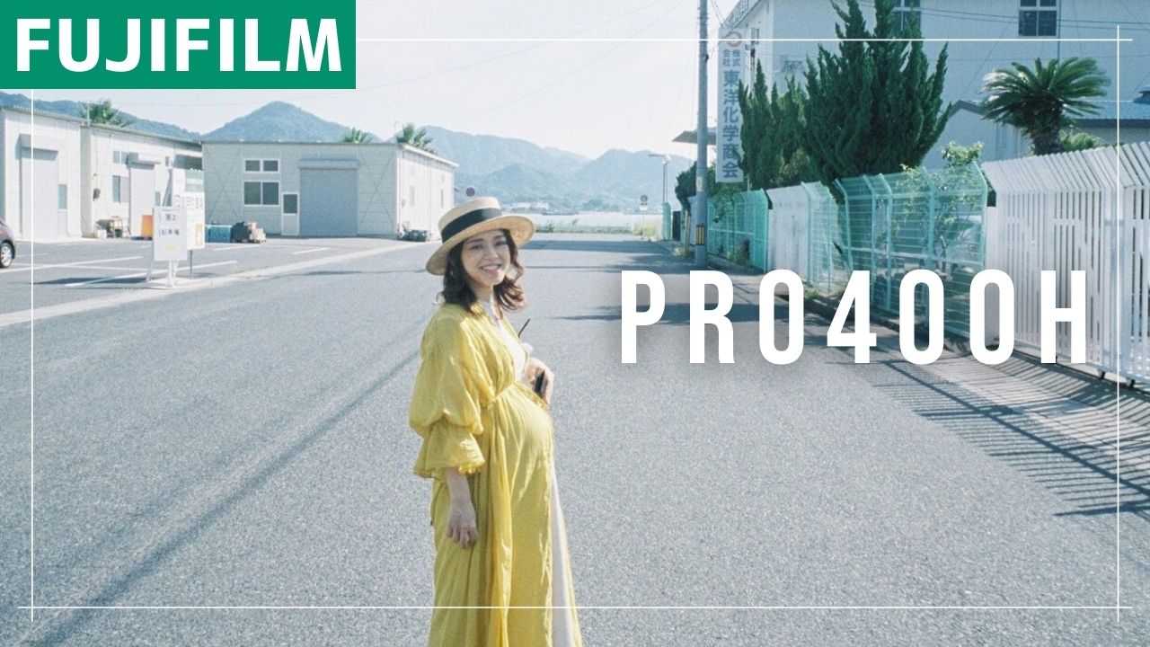 青を爽やかに写すプロフェッショナルフィルム『FUJIFILM Pro400H』レビュー
