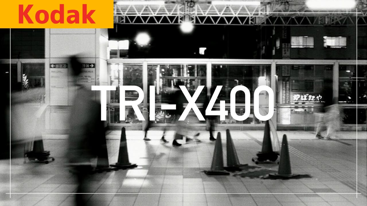滑らかなB＆Wを表現『Kodak TRI-X400』レビュー