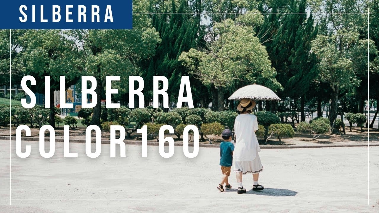 「SILBERRA COLOR160」青が爽やかなロシアのフィルムをレビュー